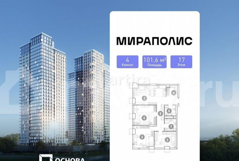 4-комн. апарт-ы, 101.6 м2, 17/33 эт. Москва - изображение 1