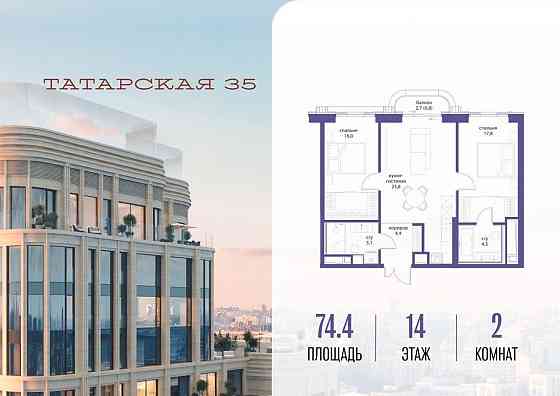 2-комн. квартира, 74.4 м2, 14/23 эт. Москва