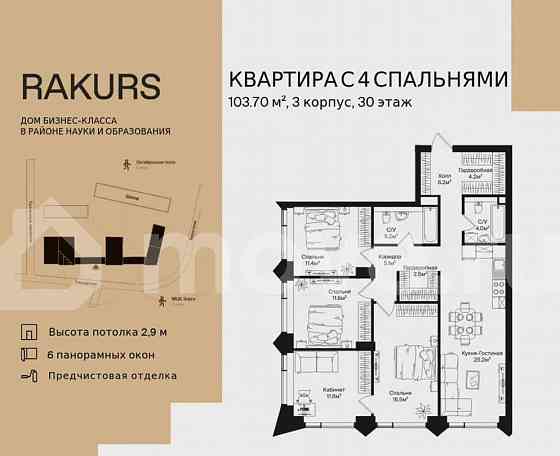 4-комн. квартира, 103.7 м2, 30/44 эт. Москва