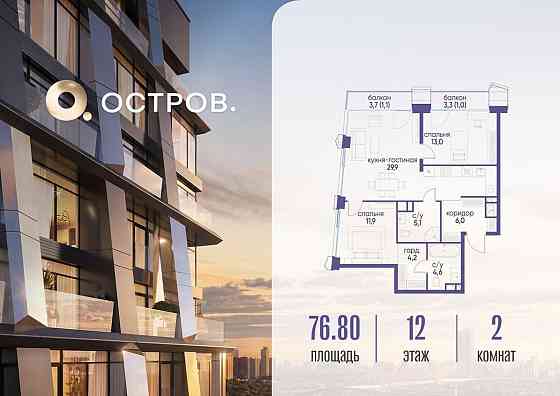 1-комн. квартира, 76.82 м2, 12/22 эт. Москва