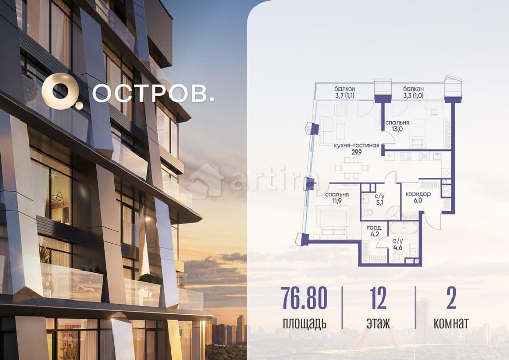 1-комн. квартира, 76.82 м2, 12/22 эт. Москва - изображение 1
