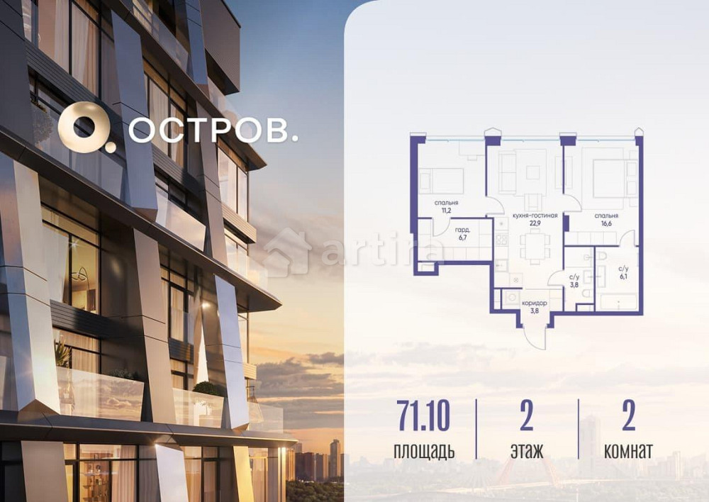 2-комн. квартира, 71.12 м2, 2/18 эт. Москва - изображение 1