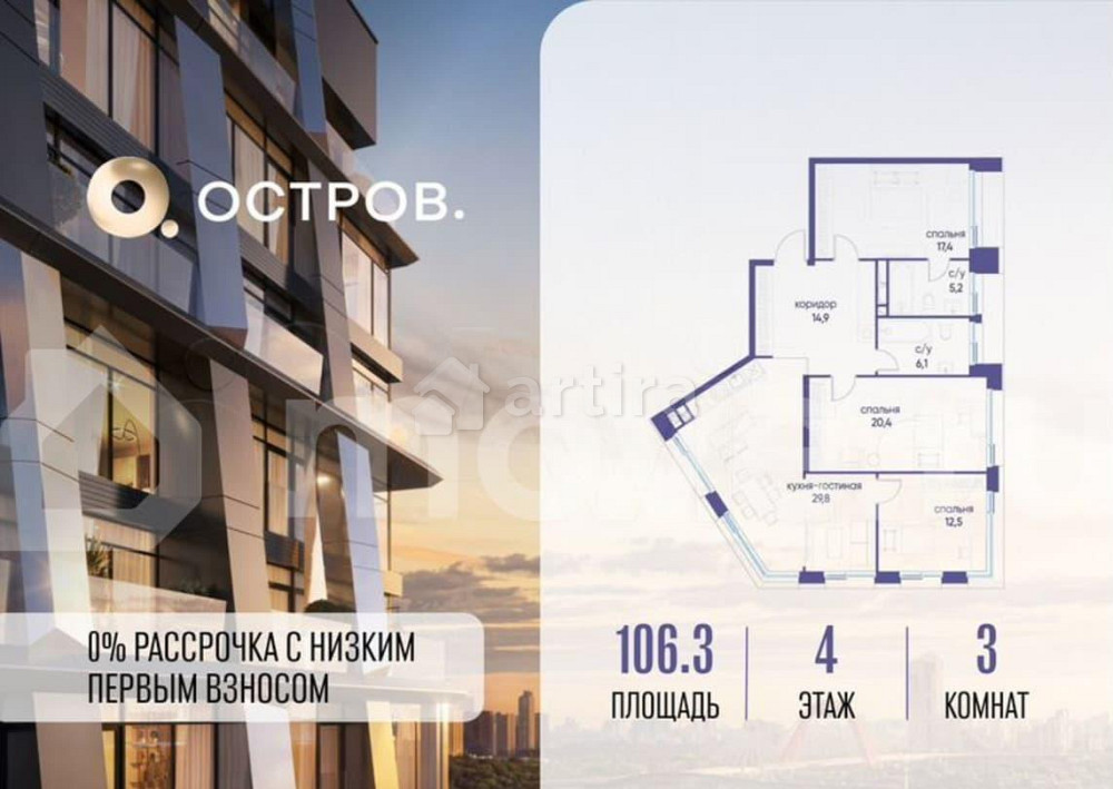 3-комн. квартира, 106.3 м2, 4/10 эт. Москва - изображение 1