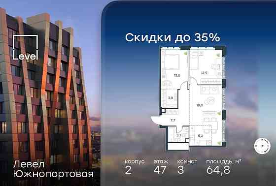 3-комн. квартира, 64.8 м2, 47/47 эт. Москва