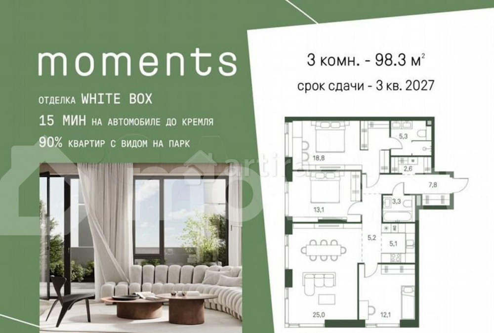 3-комн. квартира, 98.3 м2, 14/40 эт. Москва - изображение 1