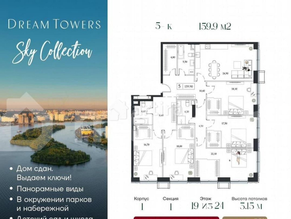 5-комн. квартира, 159.9 м2, 19/24 эт. Москва - изображение 1