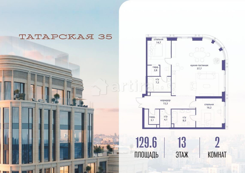 2-комн. квартира, 129.6 м2, 13/24 эт. Москва - изображение 1