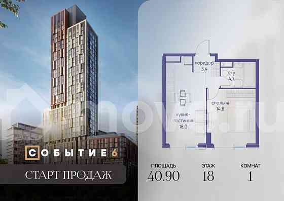 1-комн. квартира, 40.9 м2, 18/38 эт. Москва