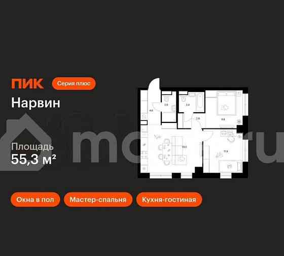 2-комн. квартира, 55.3 м2, 5/38 эт. Москва