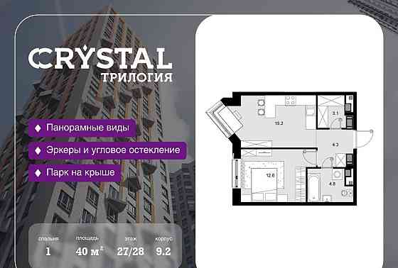 1-комн. квартира, 40 м2, 27/28 эт. Москва