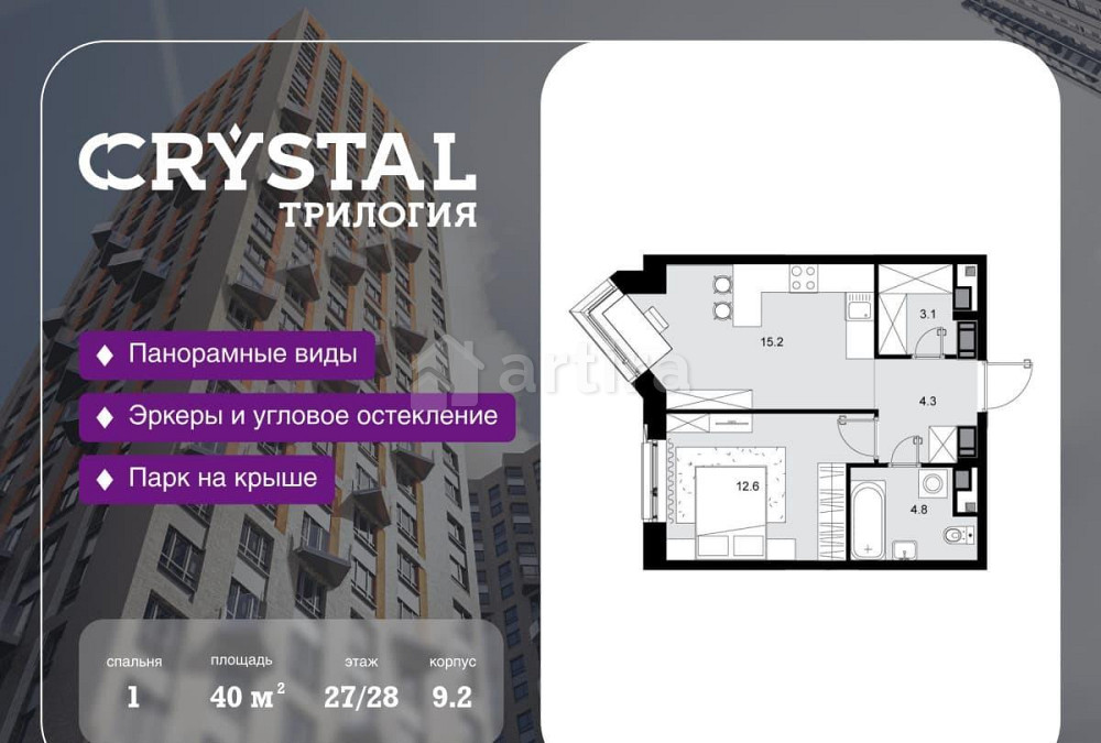 1-комн. квартира, 40 м2, 27/28 эт. Москва - изображение 1