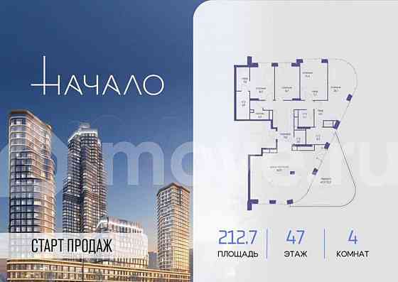 4-комн. квартира, 212.7 м2, 47/48 эт. Москва