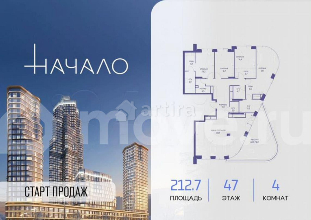 4-комн. квартира, 212.7 м2, 47/48 эт. Москва - изображение 1