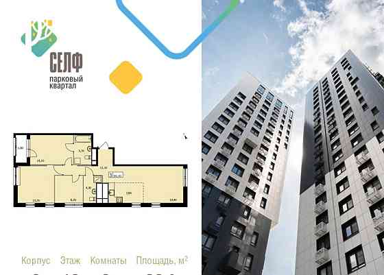 3-комн. квартира, 86.4 м2, 16/19 эт. Москва