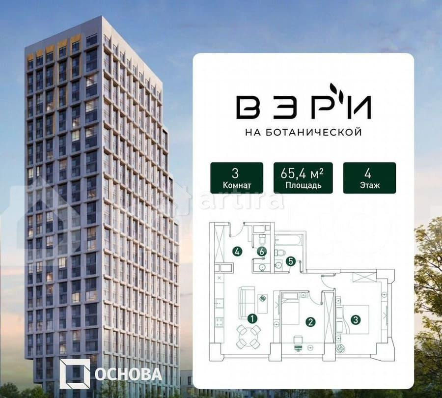 3-комн. квартира, 65.4 м2, 4/29 эт. Москва - изображение 1