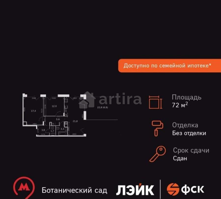 3-комн. квартира, 72.8 м2, 13/17 эт. Москва - изображение 17