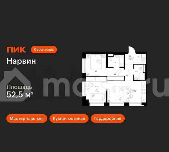 2-комн. квартира, 52.5 м2, 4/19 эт. Москва
