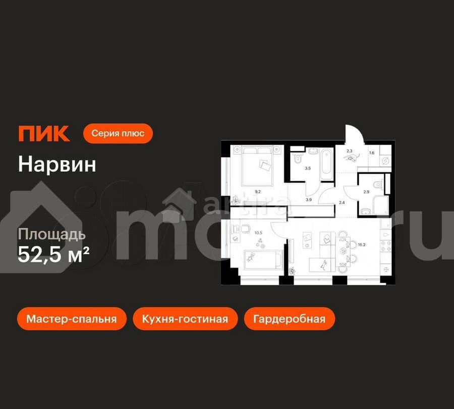 2-комн. квартира, 52.5 м2, 4/19 эт. Москва - изображение 1