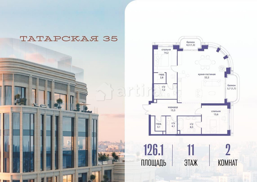 2-комн. квартира, 126.1 м2, 11/24 эт. Москва - изображение 1