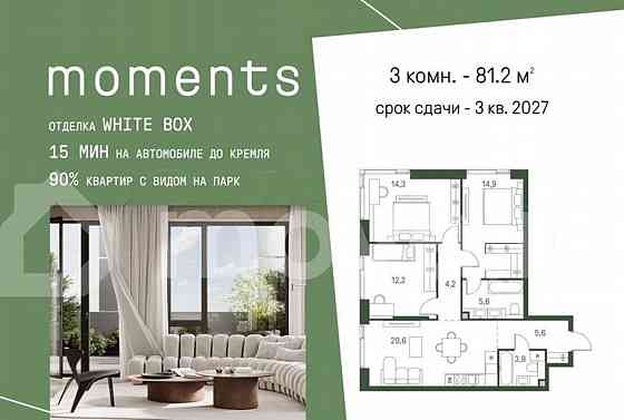 3-комн. квартира, 81.2 м2, 37/40 эт. Москва