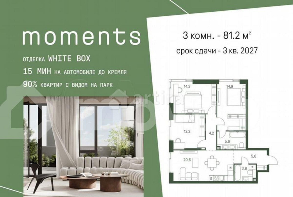 3-комн. квартира, 81.2 м2, 37/40 эт. Москва - изображение 1