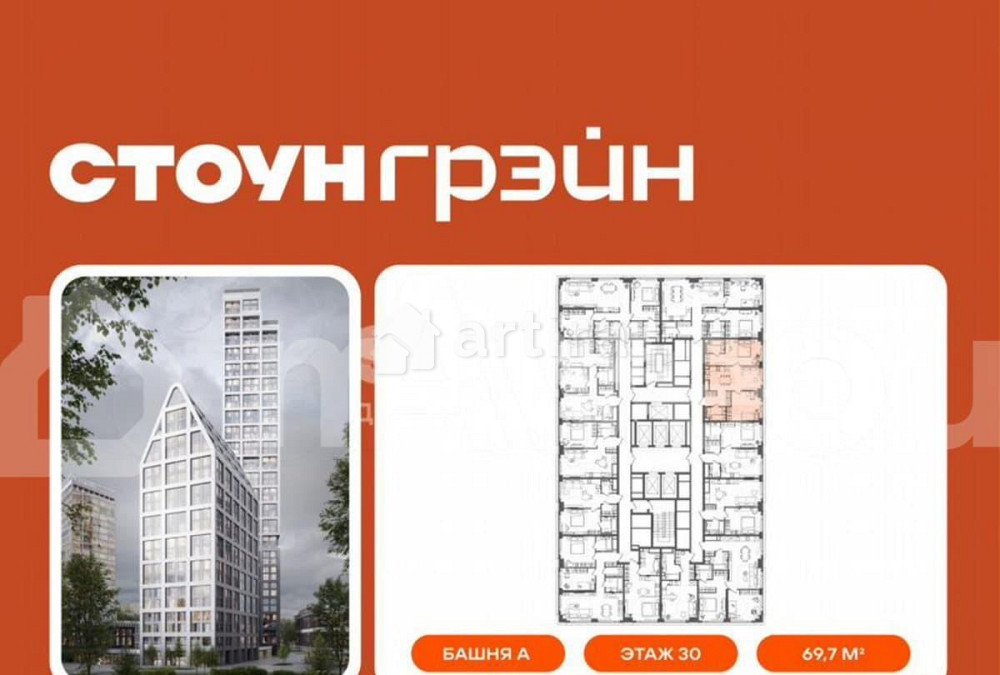 2-комн. квартира, 69.7 м2, 30/45 эт. Москва - изображение 1