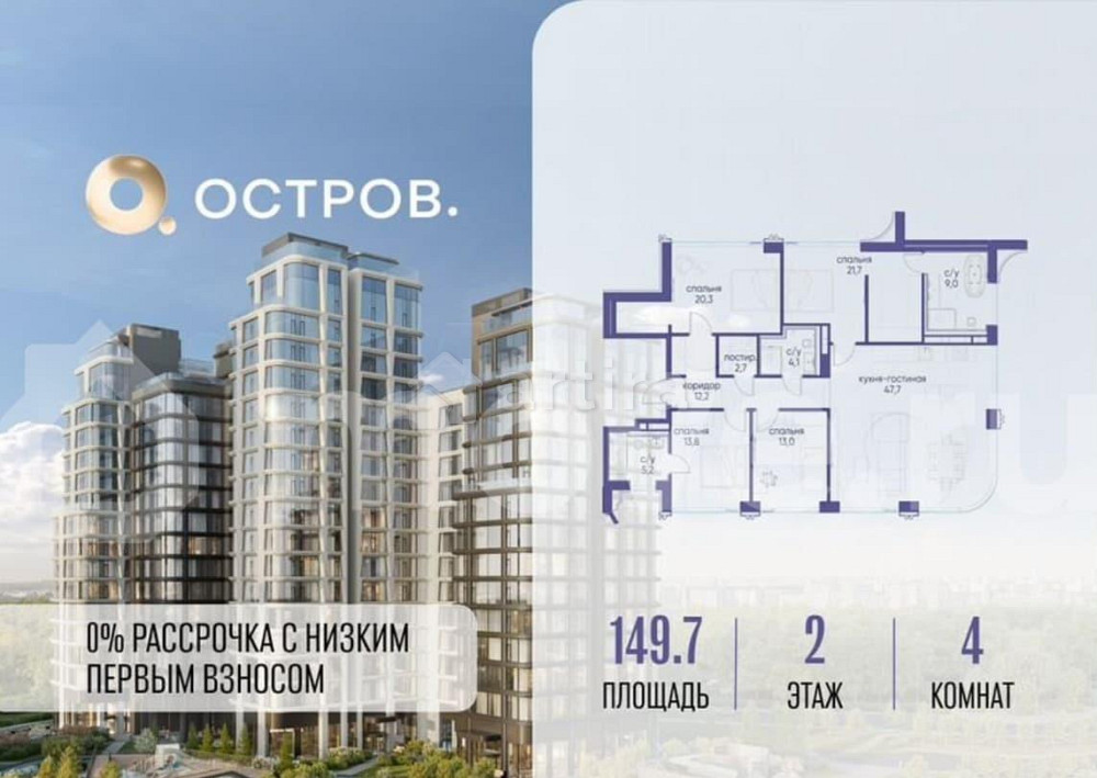 4-комн. квартира, 149.7 м2, 2/16 эт. Москва - изображение 1