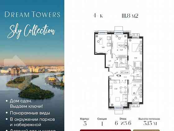 4-комн. квартира, 111.8 м2, 6/6 эт. Москва