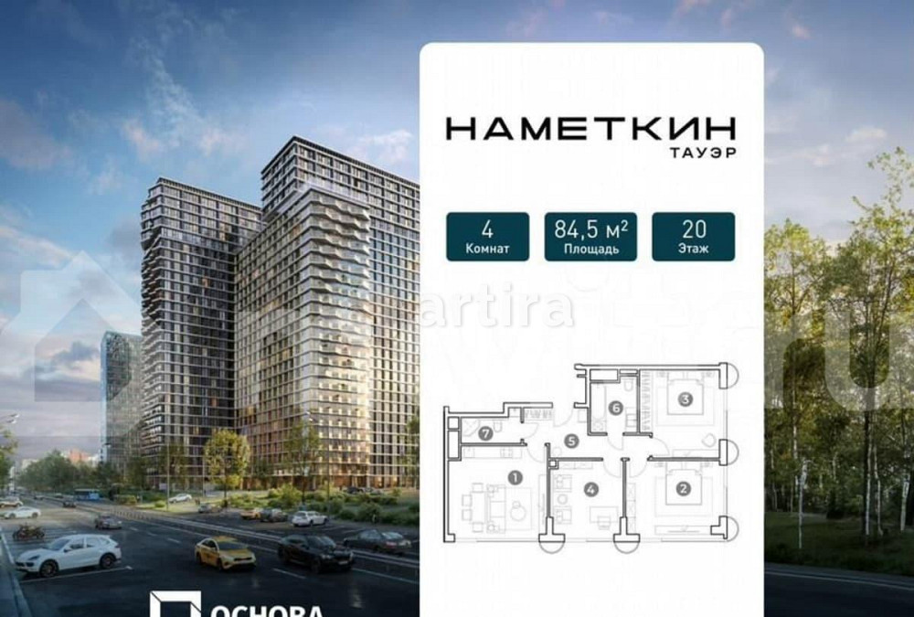 4-комн. апарт-ы, 84.5 м2, 20/29 эт. Москва - изображение 1