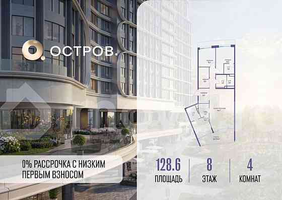 4-комн. квартира, 128.6 м2, 8/19 эт. Москва