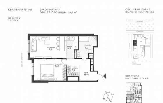 2-комн. квартира, 64.1 м2, 25/43 эт. Москва