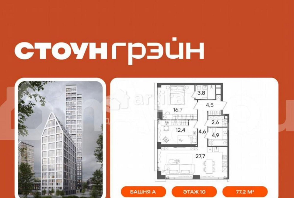 2-комн. квартира, 77.2 м2, 10/45 эт. Москва - изображение 2