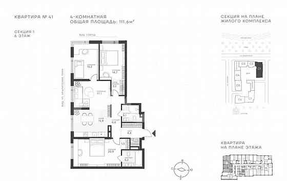 4-комн. квартира, 111.6 м2, 6/43 эт. Москва