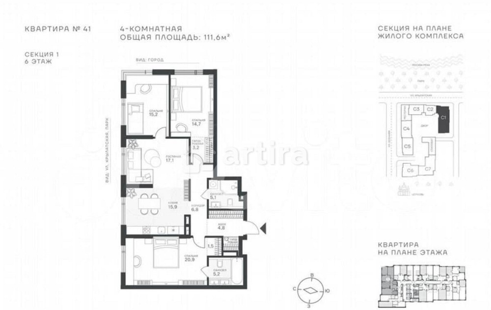 4-комн. квартира, 111.6 м2, 6/43 эт. Москва - изображение 1