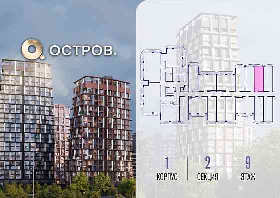 Студия, 28.02 м2, 9/19 эт. Москва