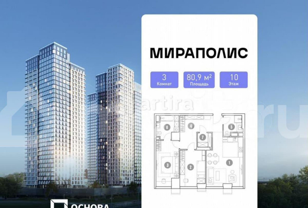 4-комн. апарт-ы, 80.9 м2, 10/33 эт. Москва - изображение 1