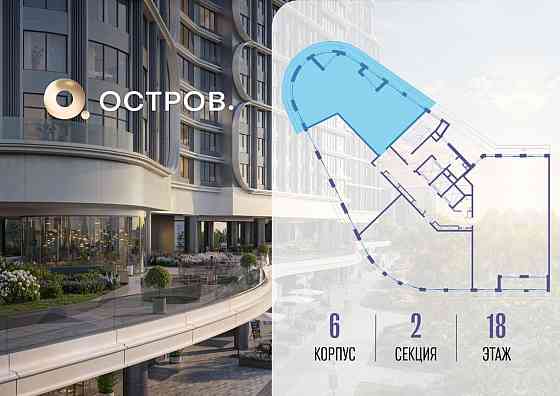 1-комн. квартира, 119.42 м2, 18/19 эт. Москва