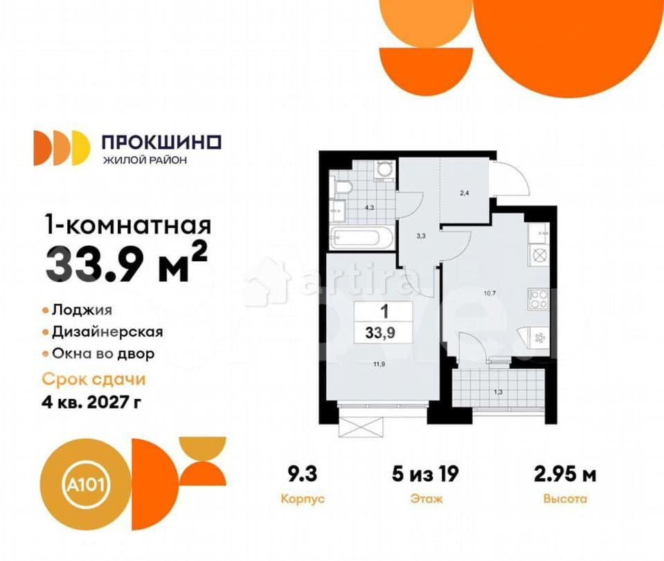 1-комн. квартира, 33.9 м2, 5/19 эт. Москва - изображение 2