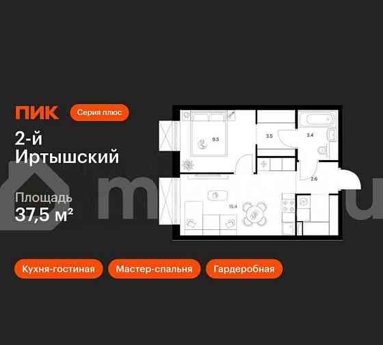 1-комн. квартира, 37.5 м2, 14/30 эт. Москва
