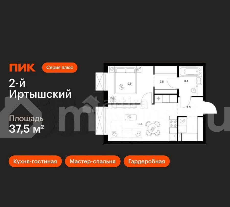 1-комн. квартира, 37.5 м2, 14/30 эт. Москва - изображение 1