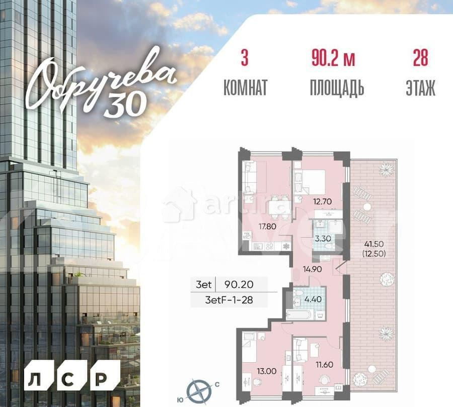 3-комн. квартира, 90.2 м2, 28/45 эт. Москва - изображение 1