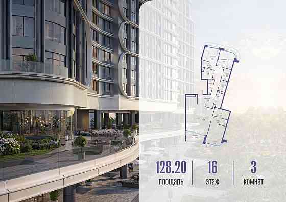 1-комн. квартира, 128.22 м2, 16/19 эт. Москва