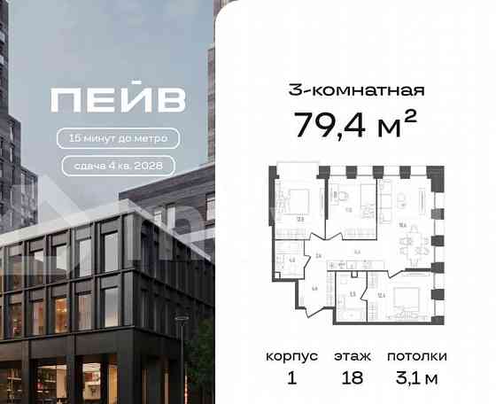 3-комн. квартира, 79.4 м2, 18/33 эт. Москва