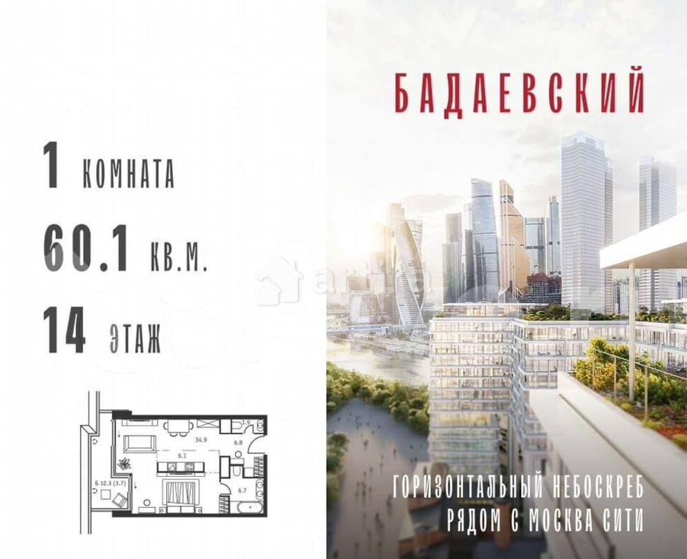 1-комн. квартира, 60.1 м2, 14/18 эт. Москва - изображение 1