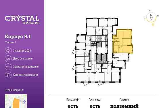 2-комн. квартира, 67.1 м2, 19/28 эт. Москва