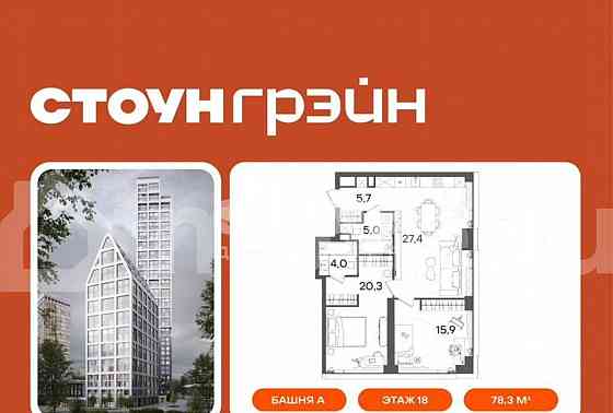 2-комн. квартира, 78.3 м2, 18/45 эт. Москва