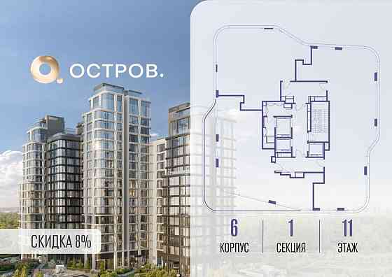 4-комн. квартира, 164.82 м2, 11/17 эт. Москва
