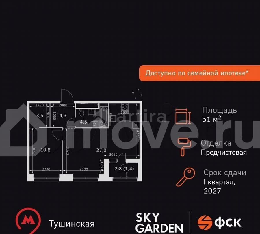 2-комн. квартира, 51.5 м2, 2/44 эт. Москва - изображение 1