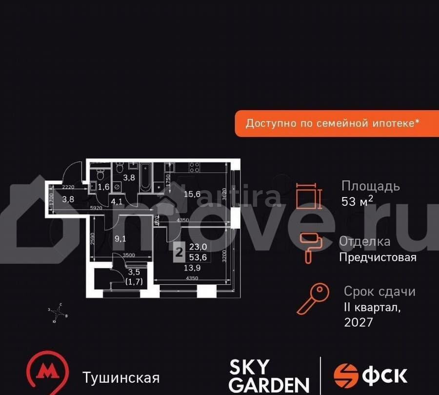 2-комн. квартира, 53.6 м2, 2/42 эт. Москва - изображение 1