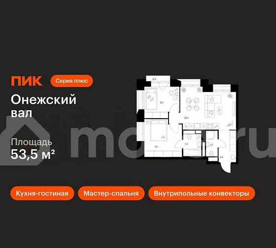 2-комн. квартира, 53.5 м2, 9/18 эт. Москва
